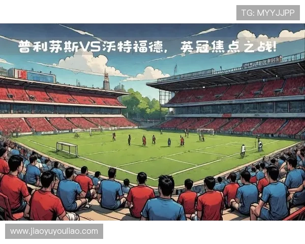 沃特福德足球俱乐部发展历程与英格兰足球版图中的独特影响力 沃特福德足球俱乐部发展历程与英格兰足球版图中的独特影响力