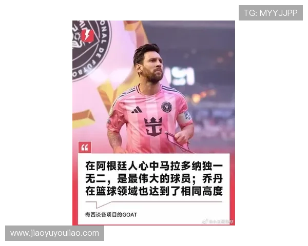 梅西回归巴萨？西媒曝震撼消息引发球迷热议