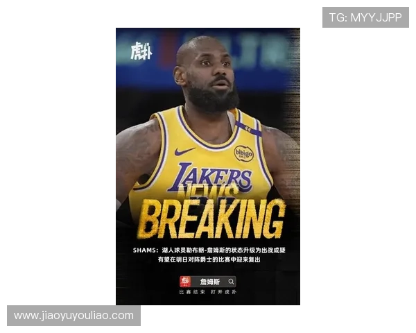 詹姆斯复出引爆赛场，湖人队迎来关键时刻，季后赛前景令人期待